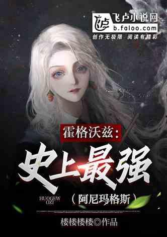 我的女魔头老婆,揭秘现代魔头的生活日常