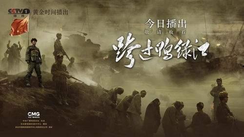 跨过鸭绿江,历史与现实的交融